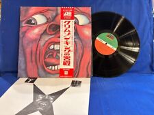 KING CRIMSON IN THE COURT