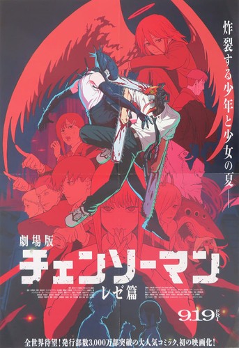Chainsaw man movie reze - chainsaw, arc