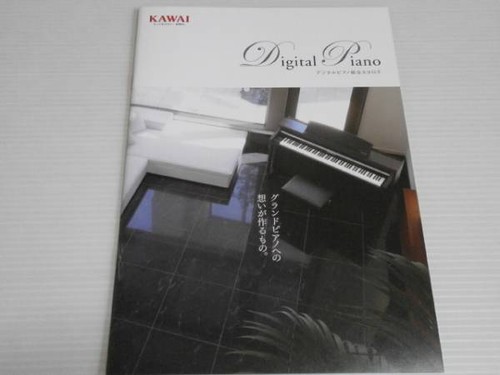 Catalog only kawai digital - [catalog, only]