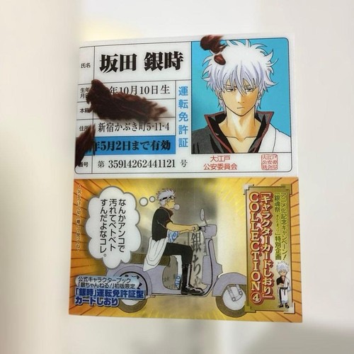 Gintama libro personaggi - libro,