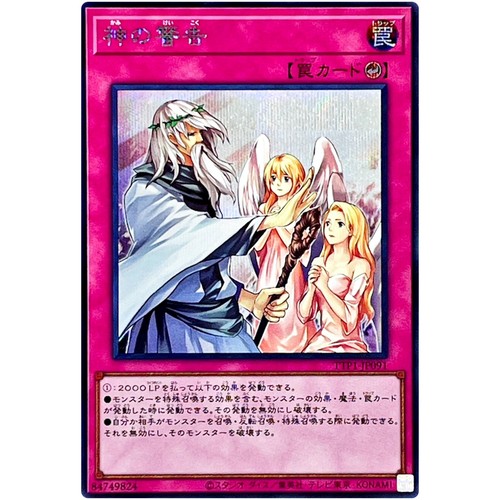 Carta yugioh avvertimento - carta,