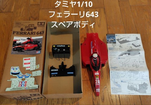Carrozzeria ricambio tamiya - ricambio,