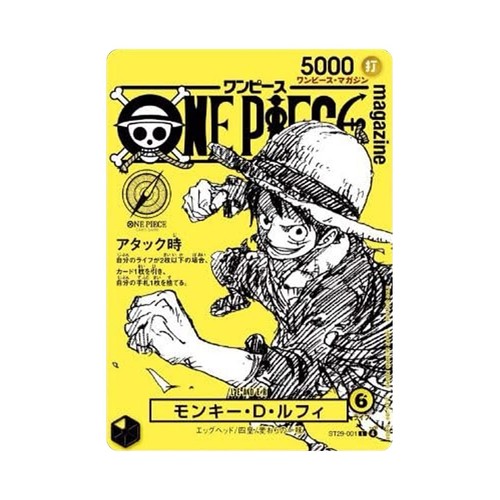 Preorder monkey luffy - monkey,