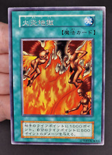 Yu-Gi-Oh! OCG  Tremendous Fire Vol.7 No Ref  Rare  Japanese