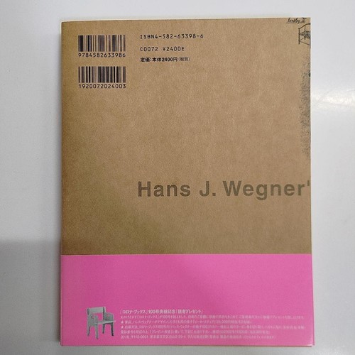Hans wegner 100 chairs art - 100,