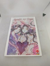Manga Ayashi No Ceres 9 Planet
