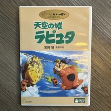 Laputa Castello nel Cielo