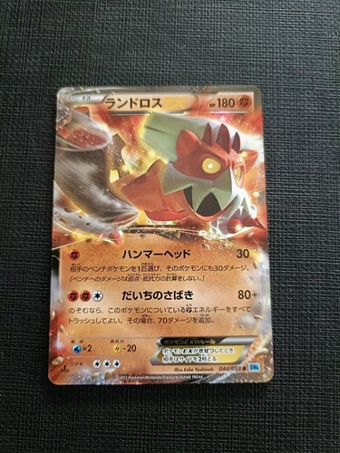 Carta pokémon landorus - carta,