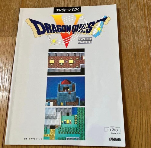 Yamaha electone dragon quest - yamaha,