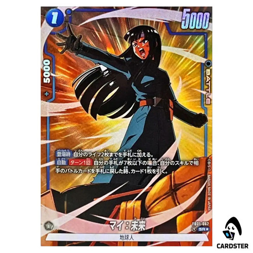 Mai future fb01 062 - future, fb01-062