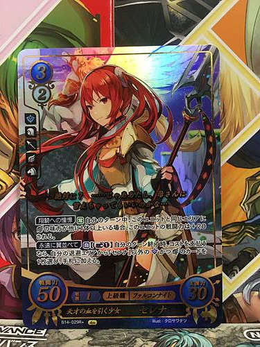 Severa b14 029r fire - b14-029r, +