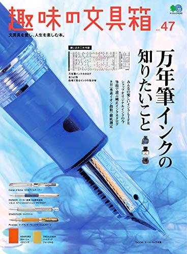 Hobby stationery box - hobby,