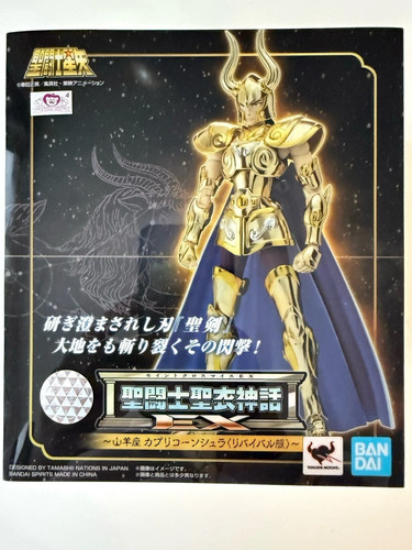 Saint seiya myth cloth bandai - seiya,