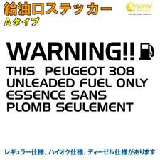 PEUGEOT 308 Fuel Door Sticker