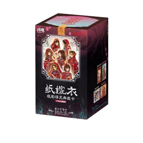 Shining soul paper bride - soul,