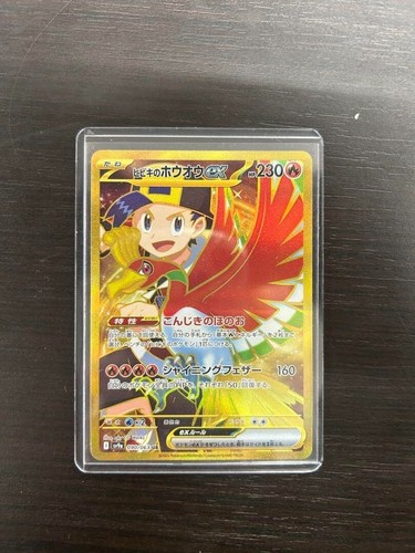 Ethan 090 063 sv9a - ho-oh,
