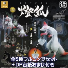 Dennou Daiku Akari volpe