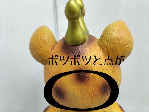 Orso cane gigante - kaiju, booska