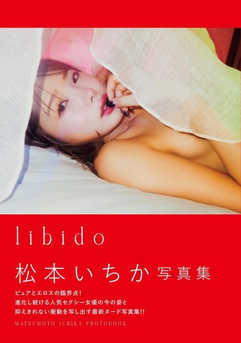 Libro fotografico ichika - libro,