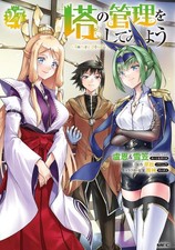 Gestiamo la Torre: Tou no