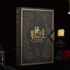 Lord of the Mysteries Official