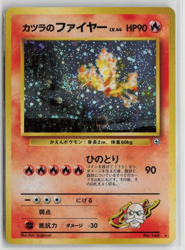 Blaine moltres holo - blaine's,