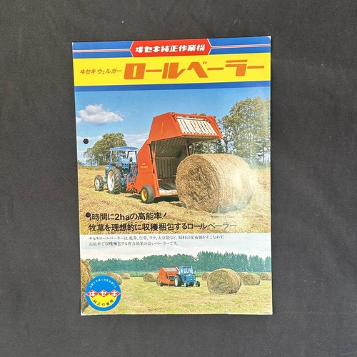 Poster catalogo speciale iseki - speciale,