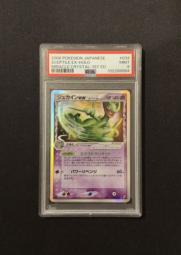 Pokemon sceptile 034 075 - pokemon, 034/075