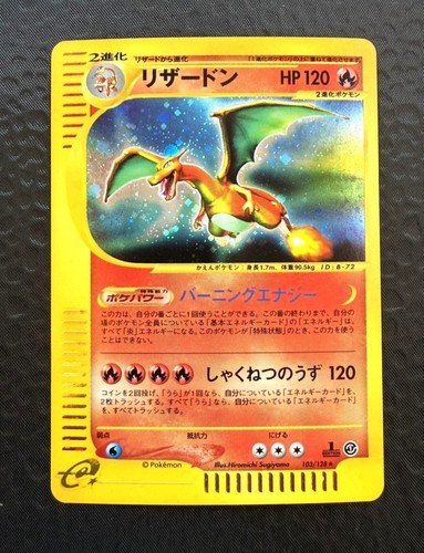 Carta elettronica charizard - carta,