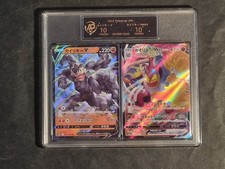 POKEMON - MACHAMP V + MACHAMP VMAX - 071/172 - 072/172 - GRADED CARD 10 - NO PSA