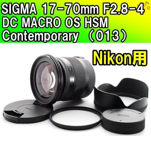 Sigma 70mm 4 macro os - 17-70mm,