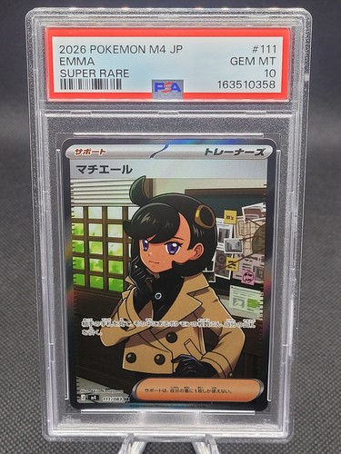 Emma 111 083 ninja - 111/083, m4: