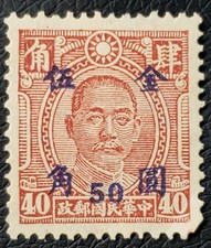 Raro francobollo cinese Sun