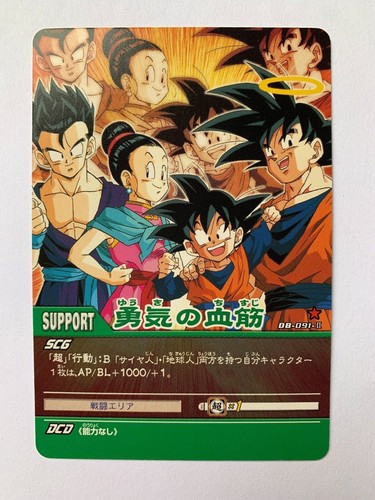 Dragon ball super card game - dragon,
