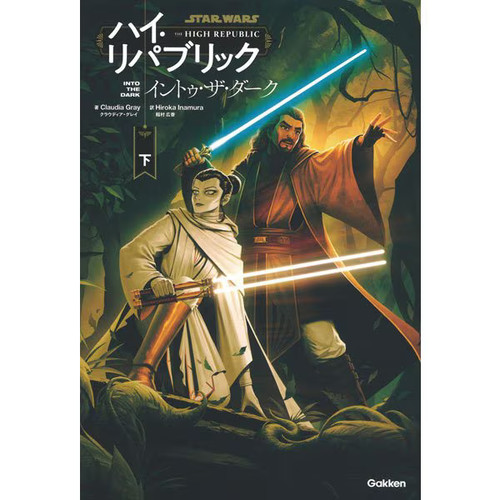 Star wars the high republic - star,