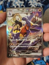 Cynthia's Garchomp ex 087/063