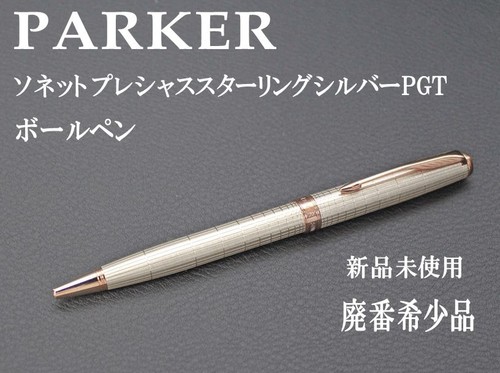 Penna sfera parker sonnet - penna,