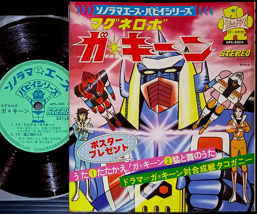 Ost magne robo gakeen - magne, chumei