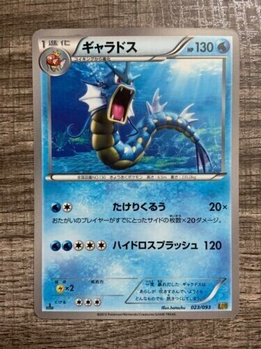Gyarados 023 093 pokemon - gyarados, 023/093