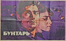 POSTER FILM URSS SOVIETICO