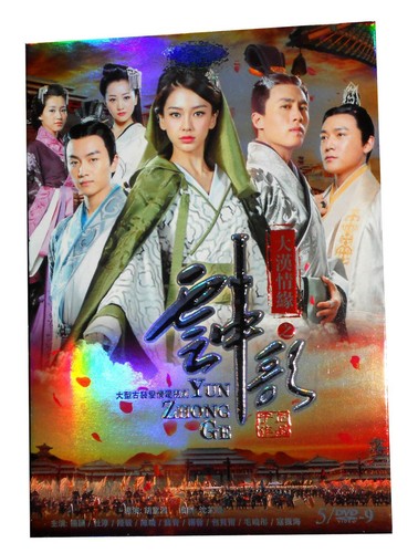 Chinese drama love yunge - chinese,