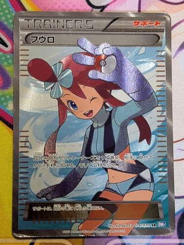 Skyla 076 070 plasma gale - gale, full