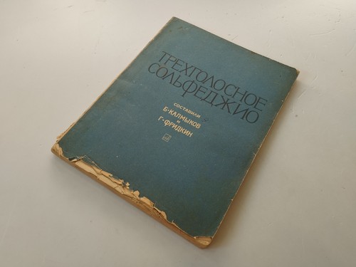 Raro libro testo musica - raro,