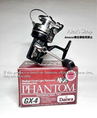 Rarissimo vecchio daiwa - 、,