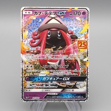 Carta Pokemon Tapu Lele GX