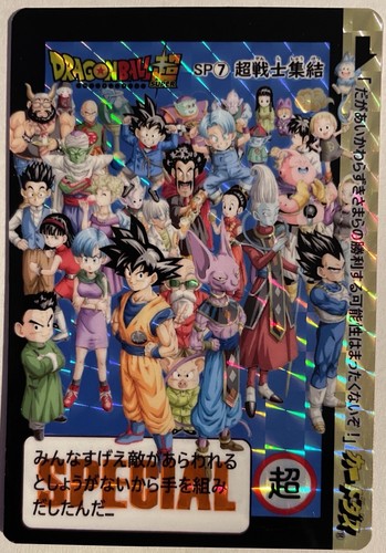 Carte dragon ball - ball, super