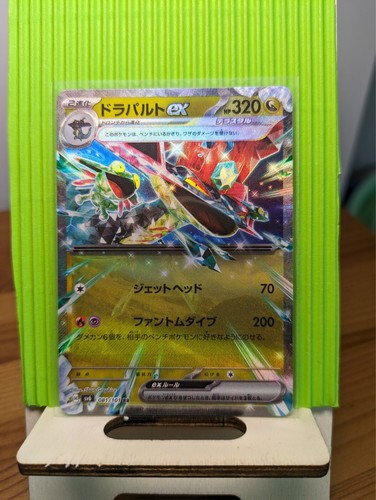 Carte pokemon japonaise full - carte,