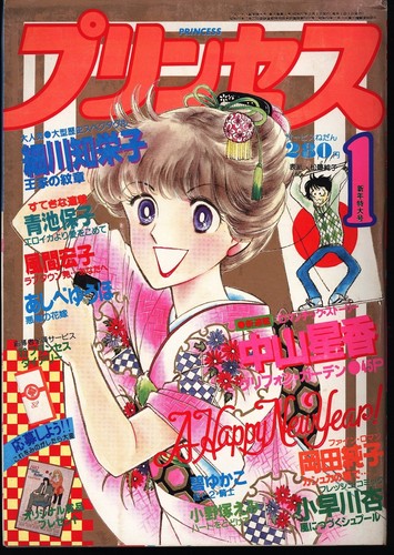昭和少女漫画