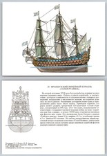 Soleil Royal French Ship of