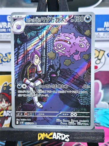 Pokemon weezing del - pokemon, team